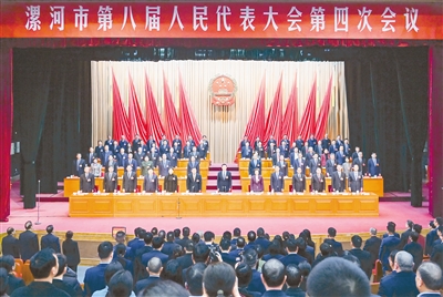  聚焦高質(zhì)量 奮勇爭(zhēng)第一 奮力推進(jìn)新時(shí)代漯河“二次創(chuàng)業(yè)”市八屆人